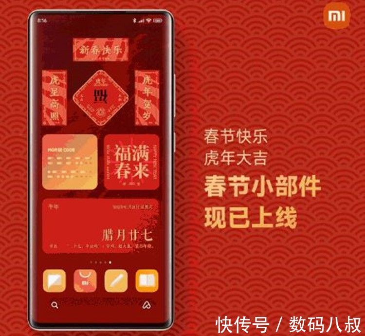 稳定版|你收到了吗？小米MIUI 13稳定版更新了，全面优化+欢度春节