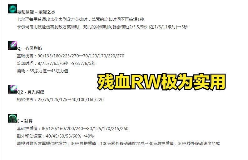 卡尔玛|LOL：11.16卡尔玛小重做，辅助位表现更加优秀，补位绝对不粘锅