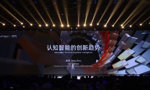 周明|AI大牛周明打造轻量“孟子模型”开源！靠10亿参数冲上CLUE榜第三