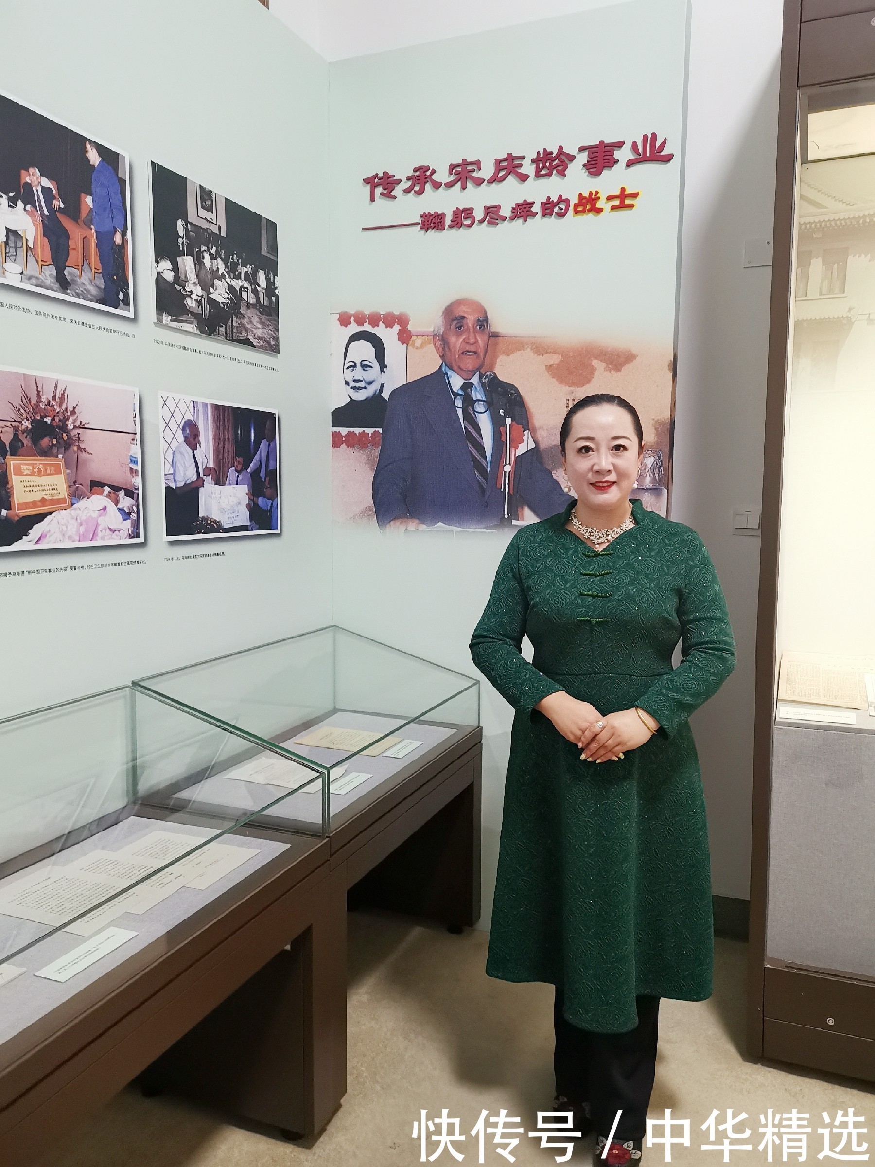 宋庆龄故居|宋庆龄特型演员魏潇霞受邀“新中国最美奋斗者”文物图片展