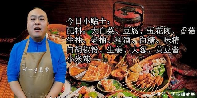 饭店|砂锅白菜豆腐煲,大厨教你饭店的做法,出锅连汤都不剩!