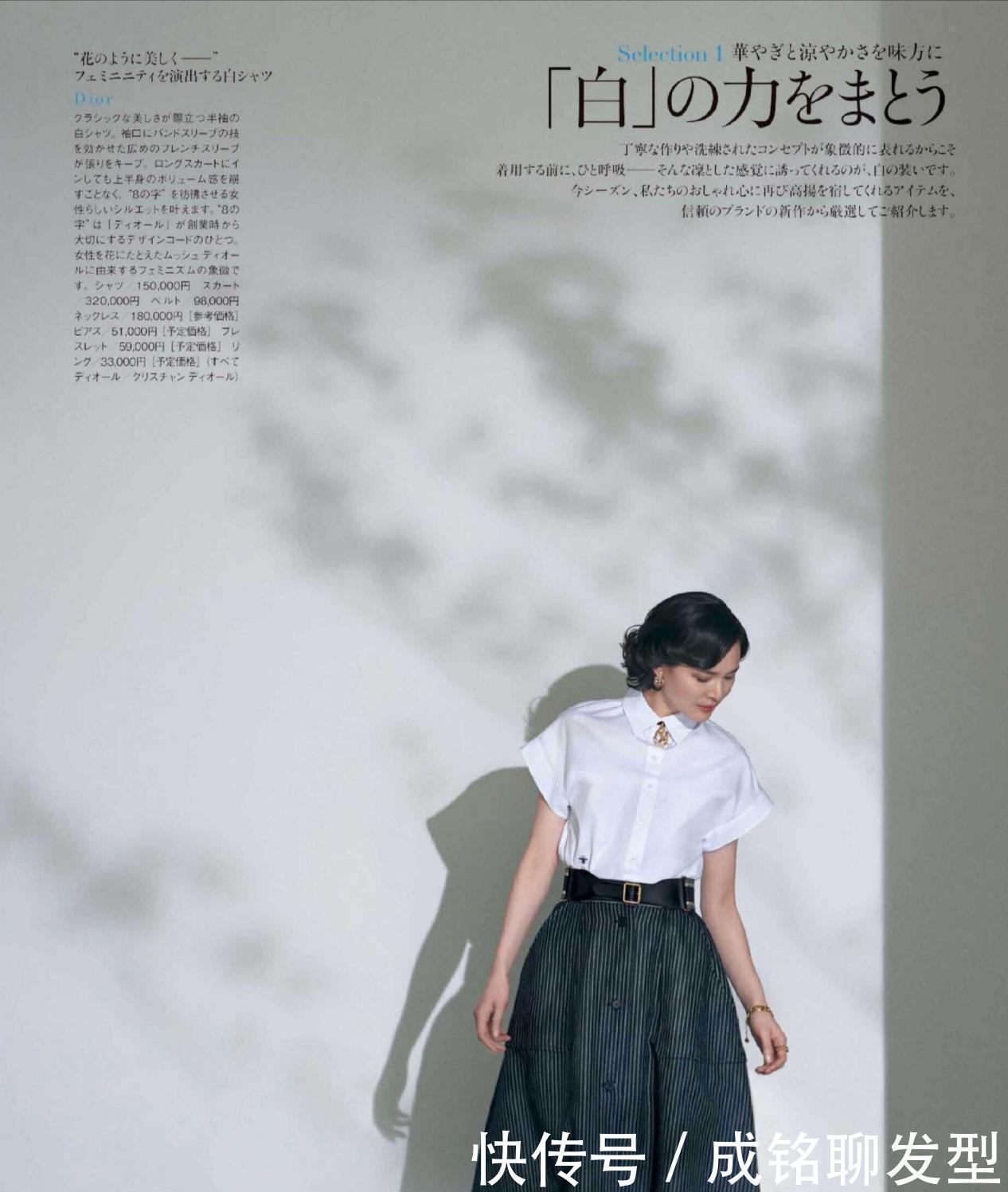 白色衬衫|女人的美在于精致，温柔雅致的日系穿搭，时髦减龄又有女人味