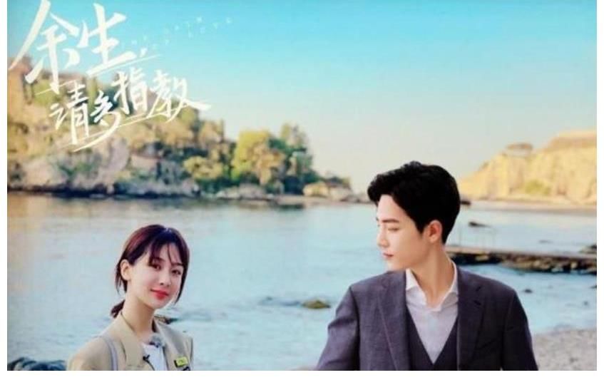 頂級流量|《余生，請多指教》9月8日才開播，有觀眾卻心急起來：還有這些天啊！等不及了