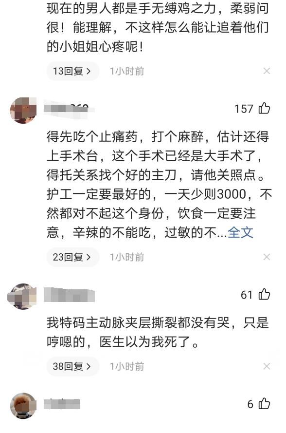 艺人|如何评价男艺人在排练节目时，手指被割破痛哭流涕？