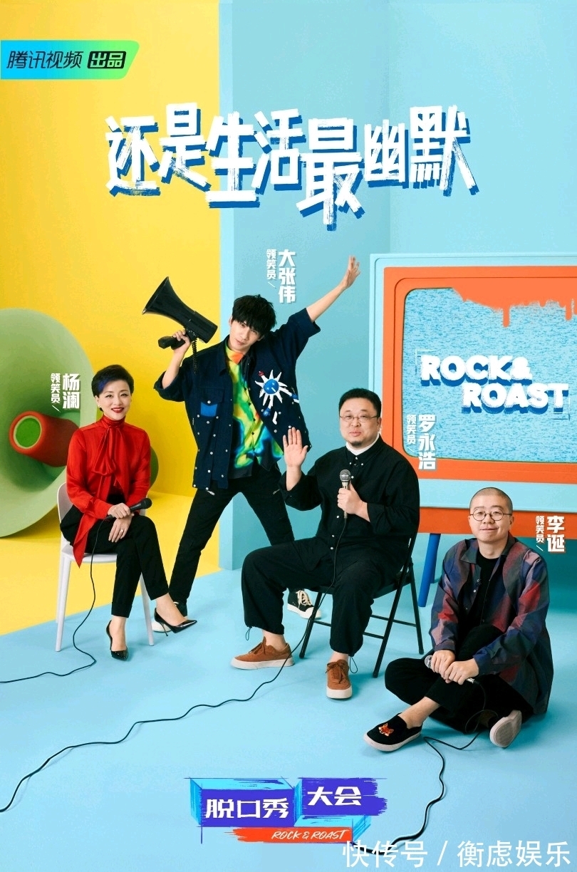 公开恋情|《脱口秀大会》第四季来袭，李雪琴的缺席，让人点赞！