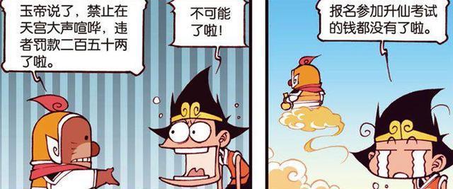 天界|大话降龙:降龙奖金刚发又被扣,活动周开始!二郎神有新变化