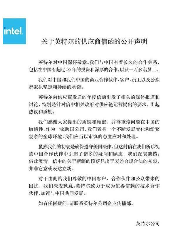 n英特尔致歉，获中国反垄断局正式放行，英特尔600亿元卖身成功