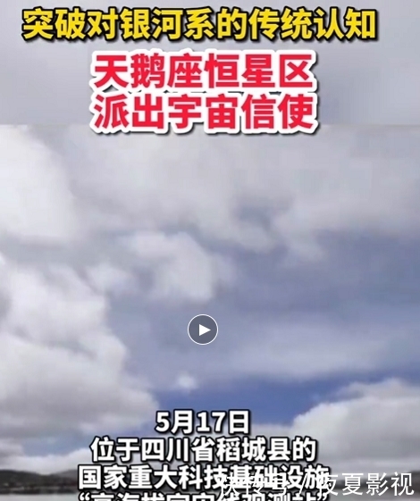 人类 重大发现!收到天鹅座万年前来“信”,问题是要不要回“信”呢?