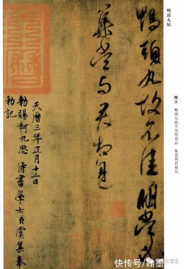 鹅群帖|王献之墨迹欣赏,可惜好几件都可能是米芾伪作