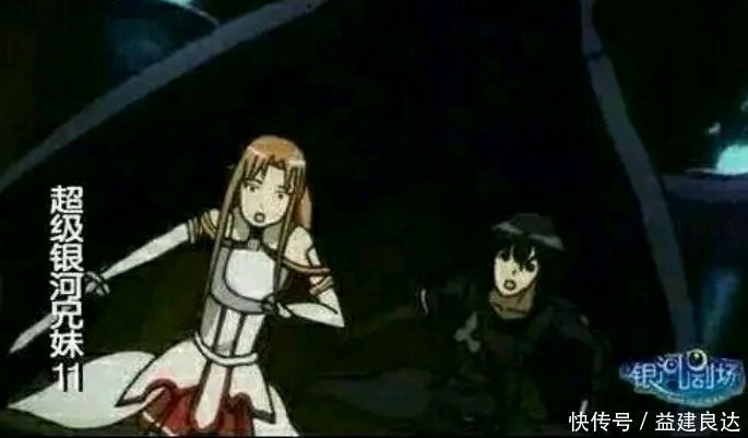 抄袭|刀剑神域涉嫌抄袭银河兄妹?其实只是个梗,银河兄妹动画并不存在