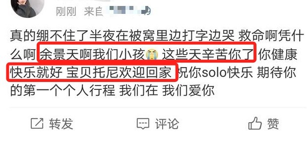 《青你3》成首档叫停的综艺,余景天发声退赛,成为这壮举的功臣