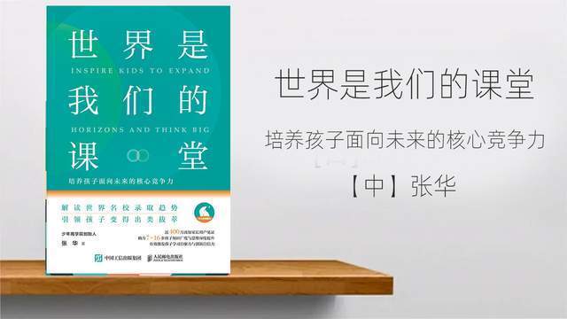 阅读|如何让孩子有更好的教育,2个方法告诉你