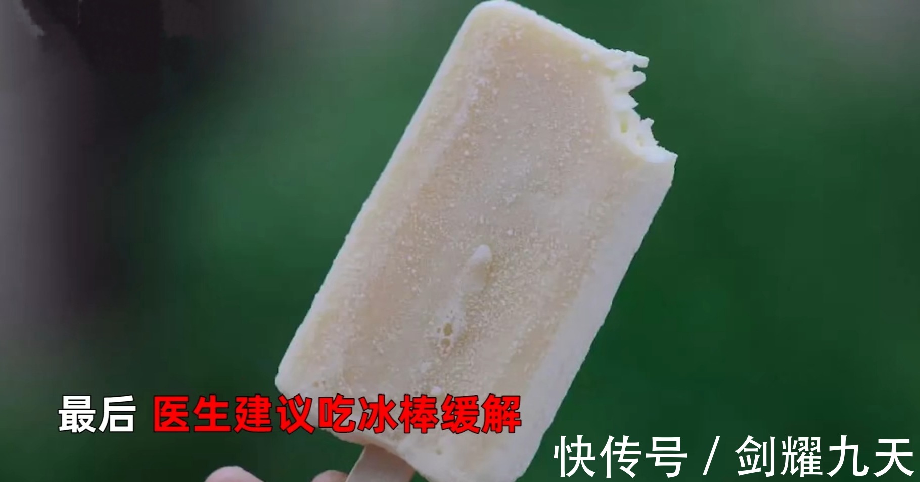 感冒咽痛|还有这操作一女子感冒咽痛医生建议吃冰棒,网友快给我妈看看
