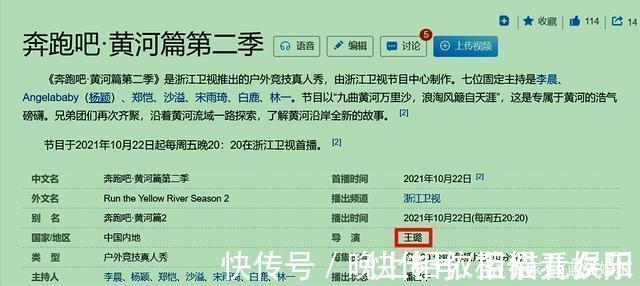 《跑男》变“走男”新导演被嘲不如姚译添,原大场面被一扫而光