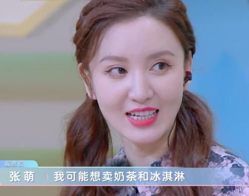 赵奕欢摆地摊卖冰淇淋，李湘卖童装，程潇的生意经，都说不现实