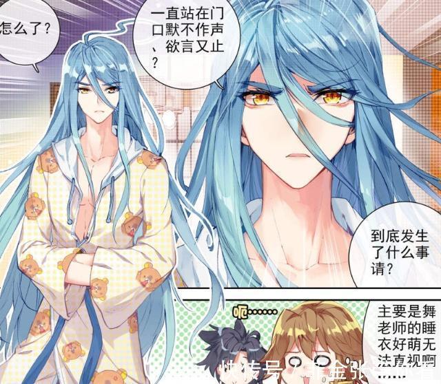 谢邂|斗罗大陆:舞长空的小熊睡衣很萌?唐舞麟和谢邂无法直视是答案