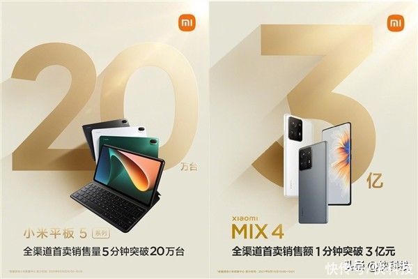 100%全面屏卖爆了！小米MIX 4首销1分钟销售额破3亿