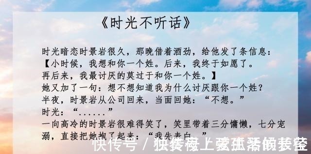 时光不听话！5本新完结现言，《时光不听话》《偷偷藏不住》《服不服》断头推