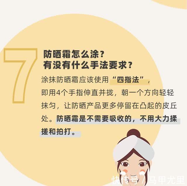 涂了防晒为啥还晒黑了？19条防晒小知识，很多人都还不知道