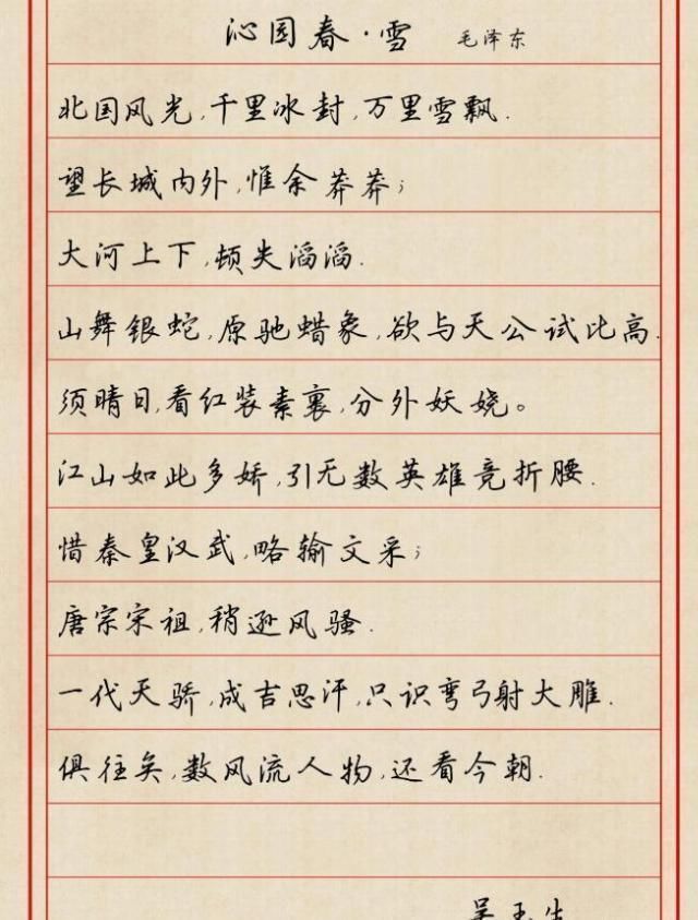 名家|4位当代书法名家写《沁园春雪》,汉字写出艺术美,谁的更漂亮