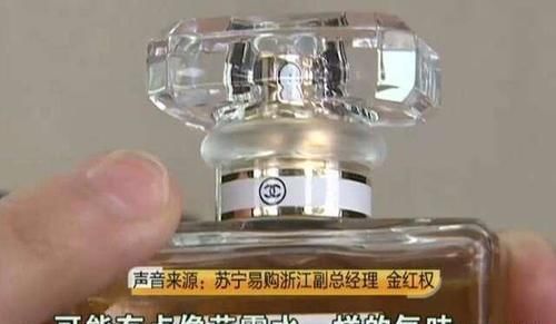 花露水|花700多在苏宁易购买的香水,女子闻一下就要退:是花露水的味道