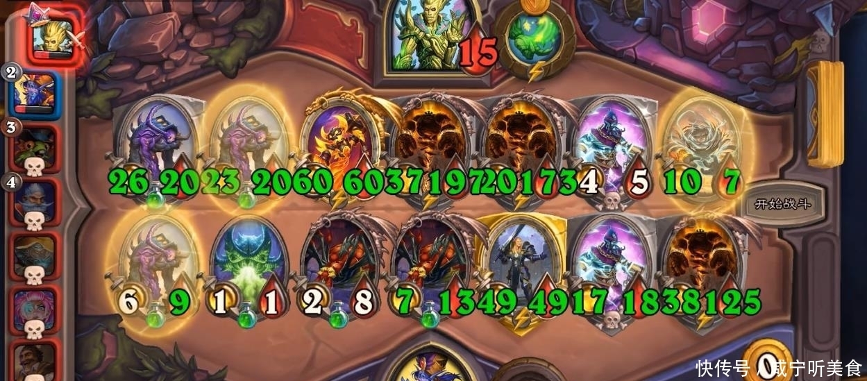 杰弗里斯|炉石战旗:杰弗里斯惜败大树欧穆,节奏影响太大