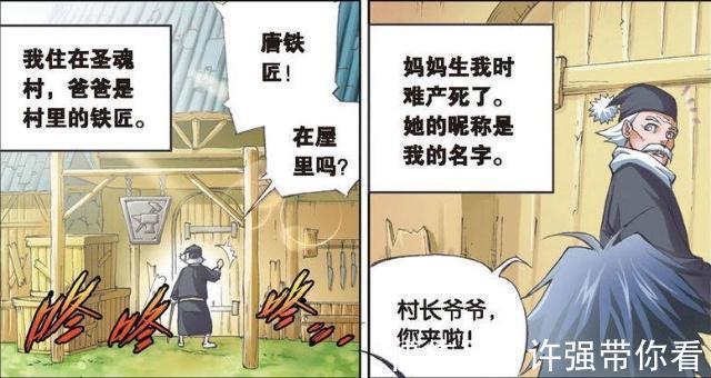 人类|斗罗大陆:“蓝银皇”除了阿银这个名字,还有第二个人类名字?