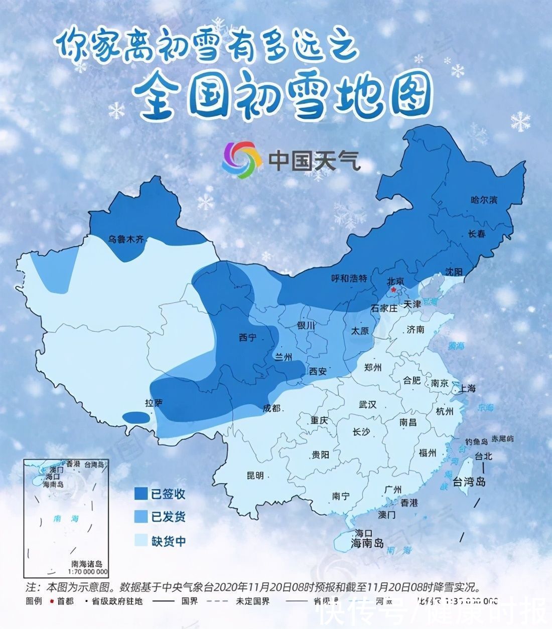 20克|多地开始下雪！天寒地冻是养生好时节，做好这6点整个冬天不生病