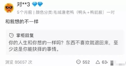 技能点|这届卖家的技能点，都点在如何怼人这个属性上了