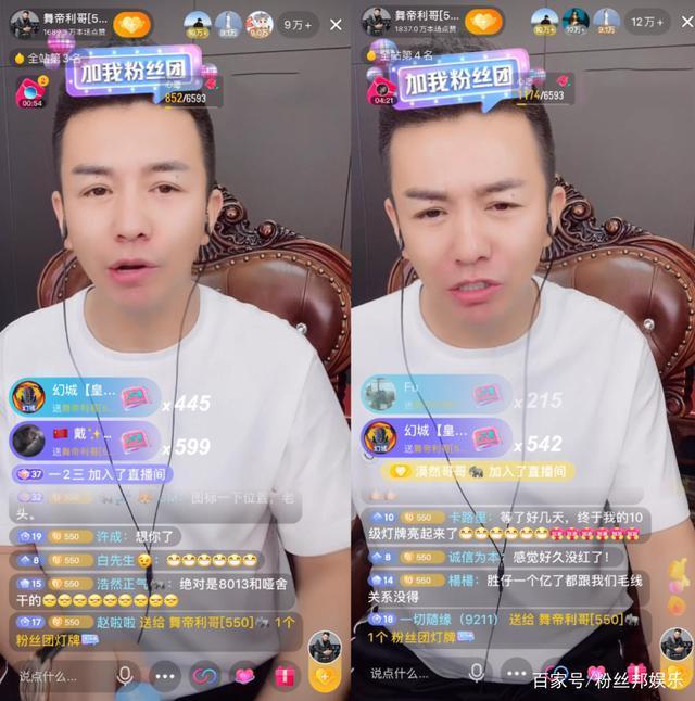 舞帝利哥澄清,铁山靠被永封与自己无关,配合平台才是明智的选择