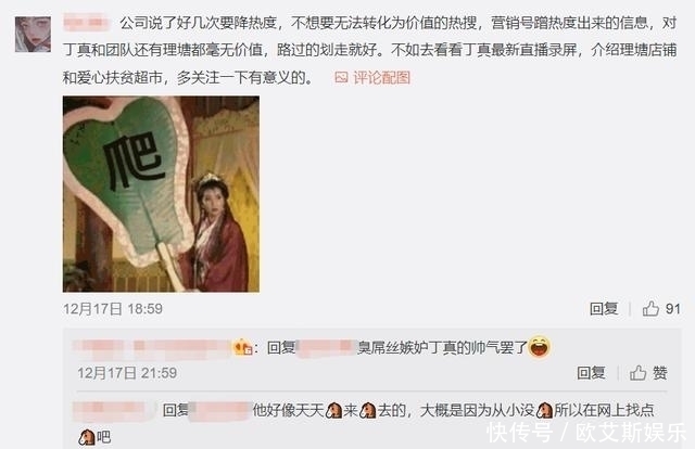 邋遢大王|丁真撞脸邋遢大王,网友:又花钱买热搜?连动画都要蹭