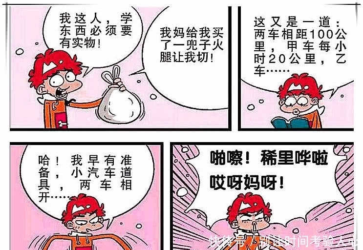 同桌教小衰数学，说了很久还是不懂！将内容换成臭豆腐，秒变学霸