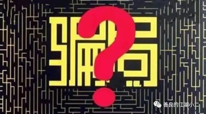 创业者|跨境电商亚马逊店铺一般人能做吗?常见骗局揭秘!创业者谨慎!