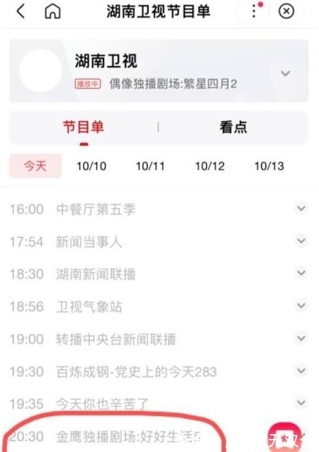 谢娜|《快乐大本营》正式停播?周六晚改播新节目,网友透露已经实锤