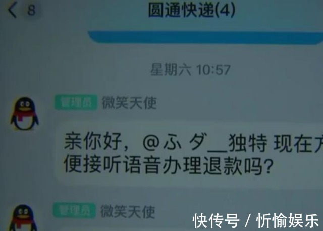 淘宝|男子9.9包裹丢失,快递客服主动赔付10元,殊不知已步入16万陷阱