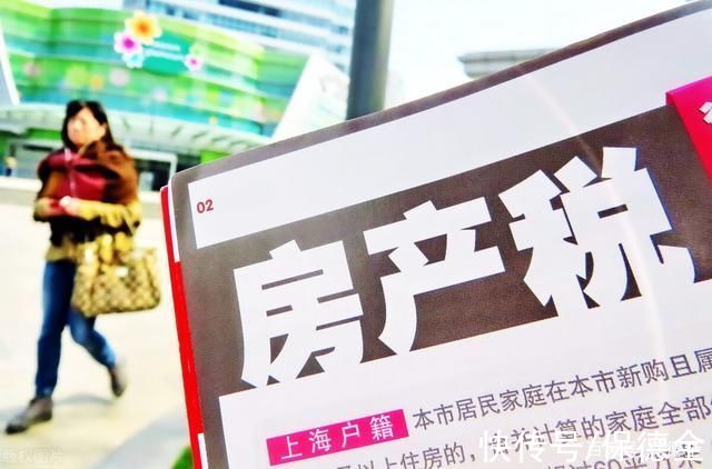 房地产税|房产税“千呼万唤始出来”，会有哪些影响?会转嫁给租客吗?