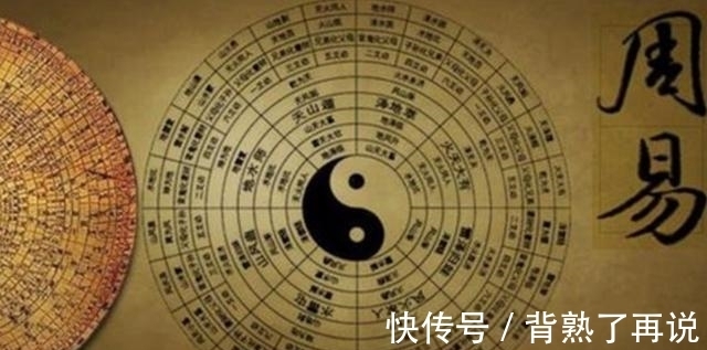 元素周期表: 伏羲至纯厚, 作《易》八卦!