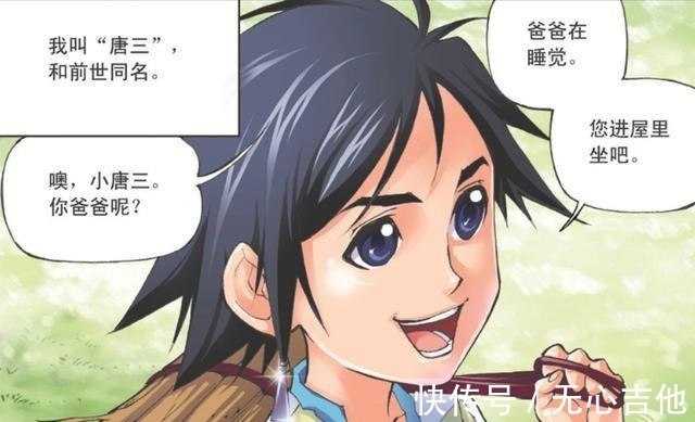 铁匠|斗罗大陆唐三设计原画,衣着朴素,这才更像是铁匠的儿子