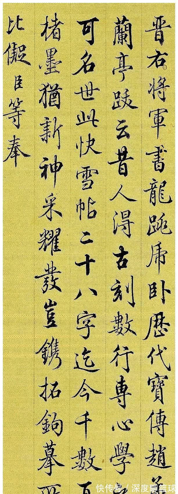 乾隆皇帝#清朝300年中的极品行书,这么美的字,如今太罕见了!