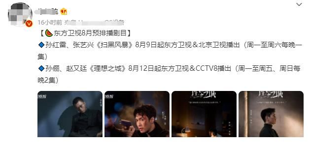 孙俪|东方卫视扔出两“王炸”,孙俪和孙红雷新剧都将播, 又有剧追了