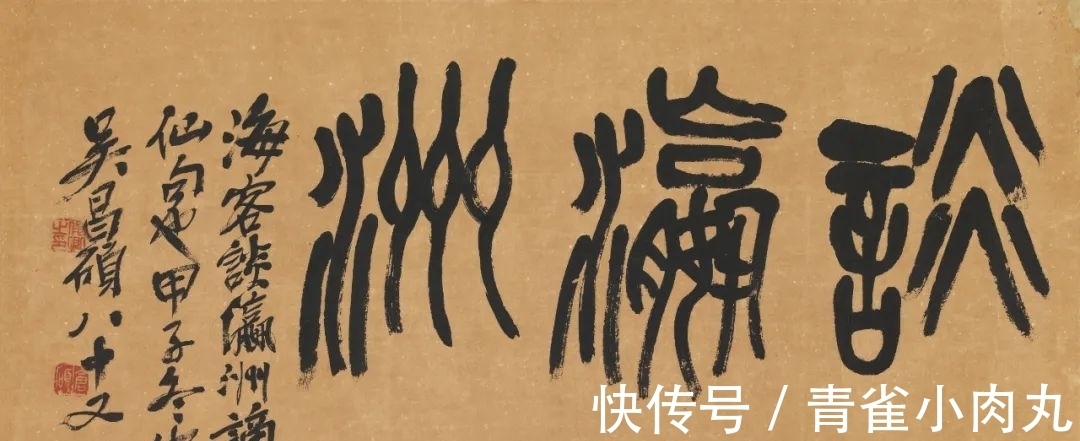 吴俊卿@多幅吴昌硕精品花鸟绘画及书法作品亮相开拍国际2021秋拍