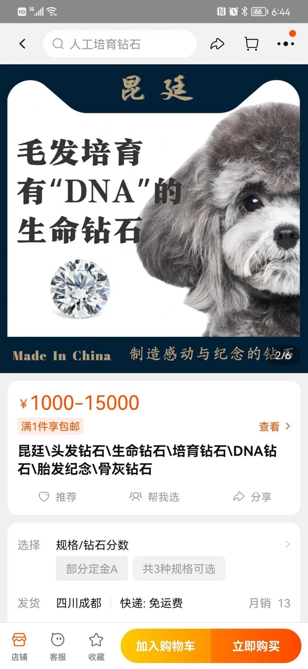 宝石级|1克拉1万多！有人把骨灰做成钻戒