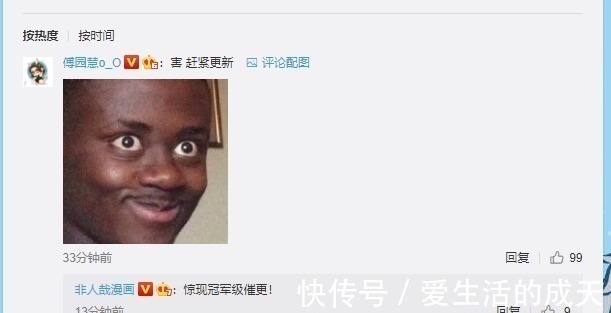 非人哉|世界冠军“傅园慧”催更《非人哉》,这部动画真的值得一看吗