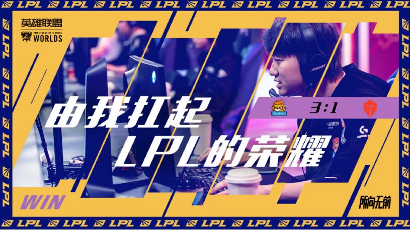 夺回|DWG杀入总决赛后，LCK粉丝“彻底膨胀”：要夺回第一赛区了