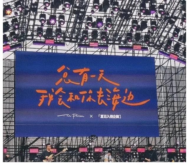 背景图丨演唱会歌词