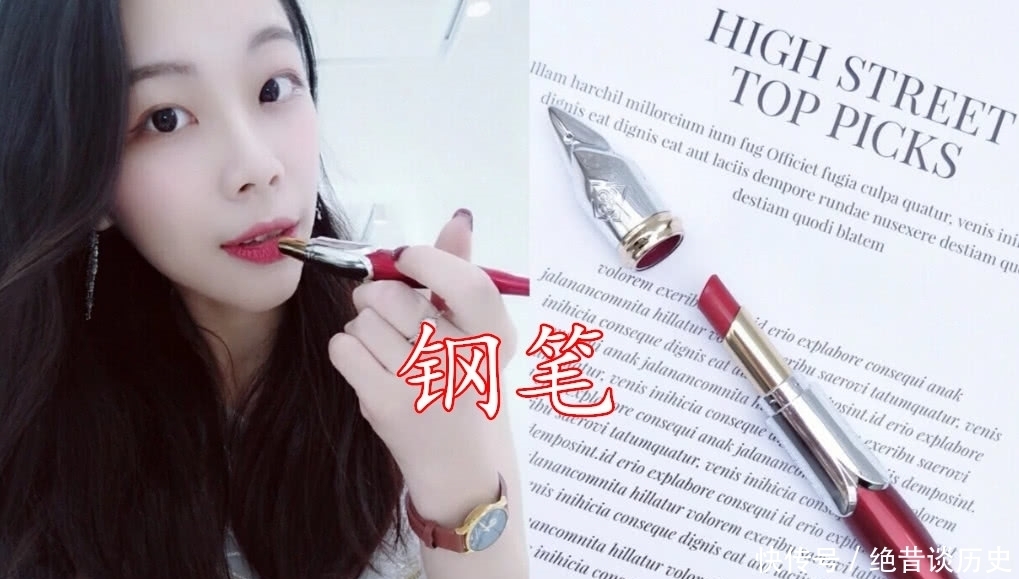 口红|“口红包装”有多秀?火柴烟管没啥,看到钢笔:班主任都认不出!