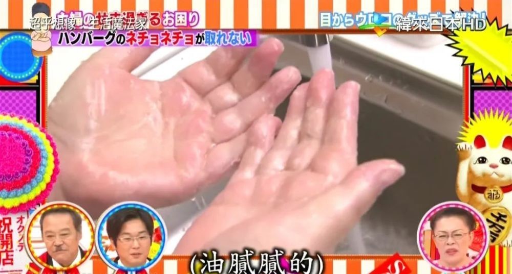 手上|切完肉,手上都是油!别用洗洁精了,聪明人用这个,更划算!