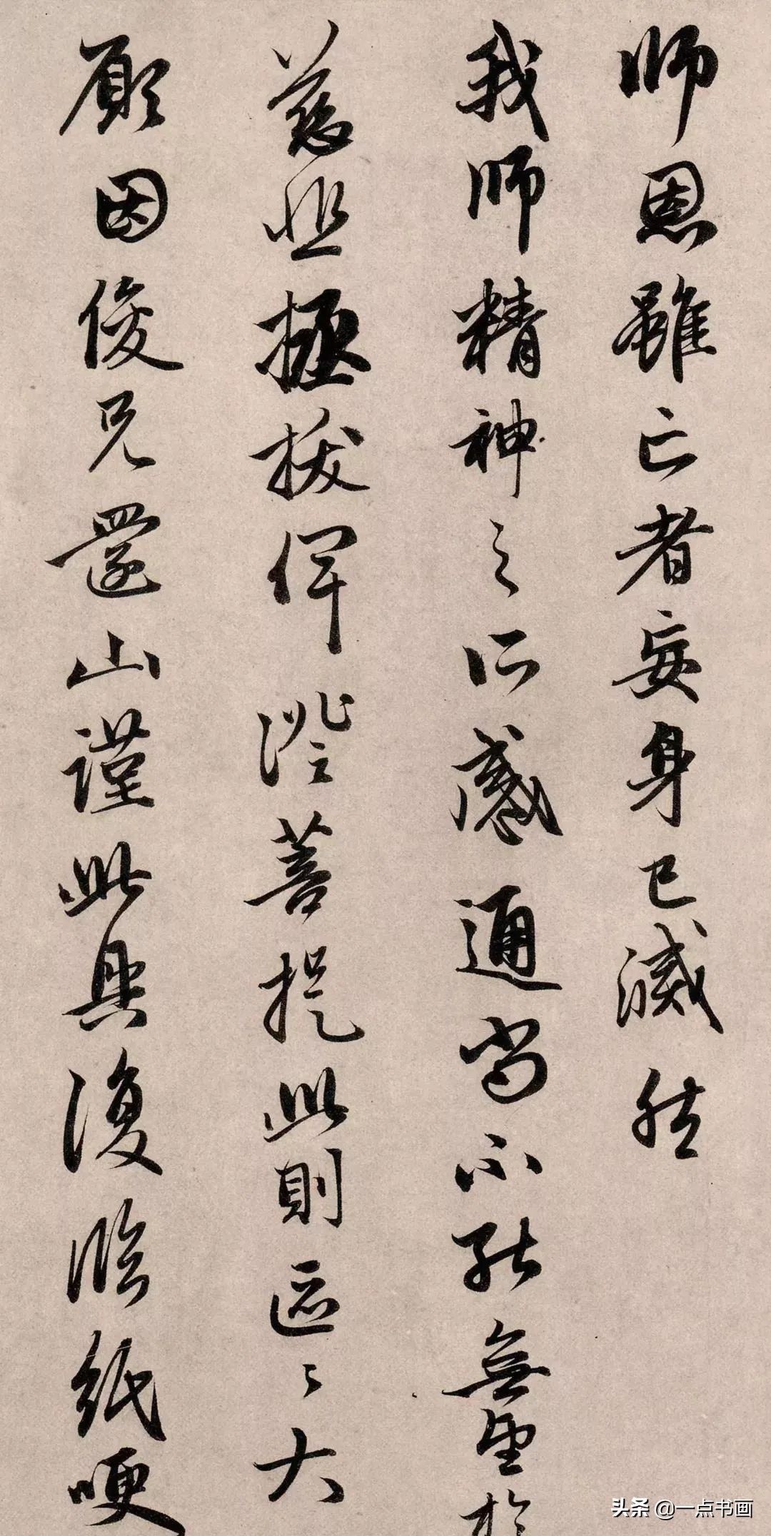 吴森@赵孟頫《静心帖》《醉梦帖》欣赏