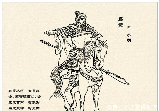 故事|故事连环画:《中国古代武将百猛图绣像》