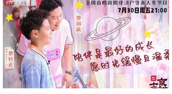 京城十二时辰|北京卫视《京城十二时辰》蔡国庆父子挑战街头篮球 张凯丽母女打卡萌动潮玩